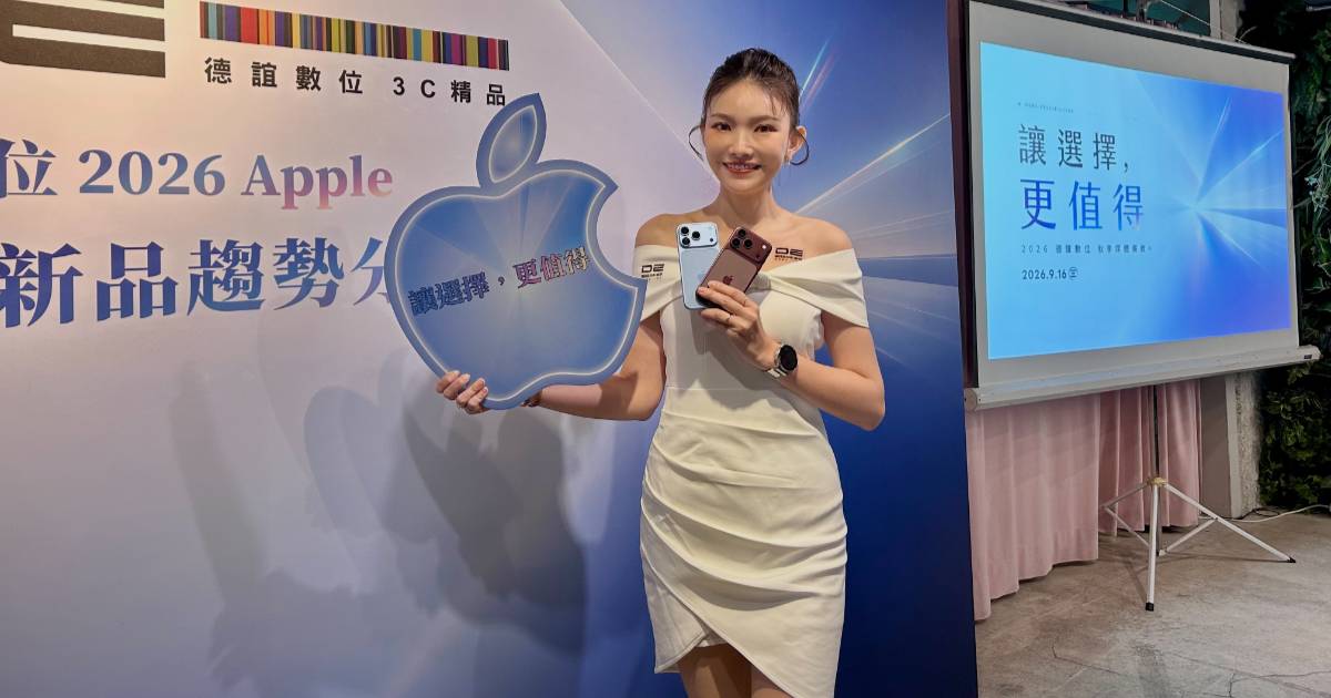 每年換機提升 9%！德誼公布全新 iPhone 18 Pro 購機趨勢，冰川藍小輸勃根地紅