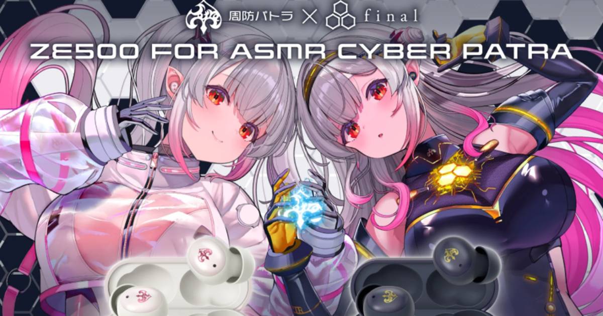 final × 周防帕特拉第 5 彈 ASMR耳機登場！ZE500 for ASMR CyberPatra 台灣 9/23 開放預購