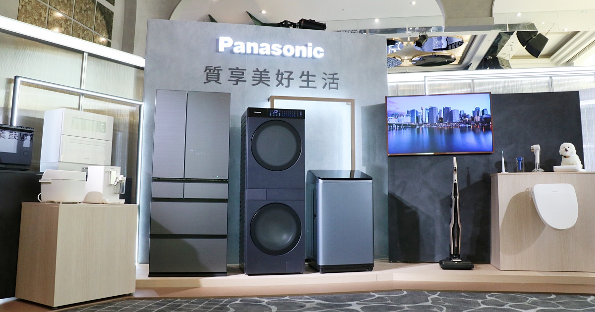 Panasonic 2026 秋季新品登場：洗衣機、冰箱、畫框電視、除濕機、微波爐和義式咖啡機一次看