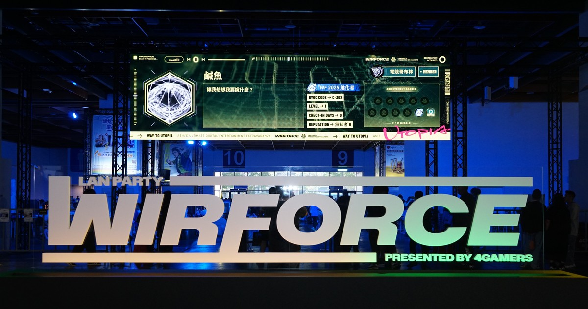 WirForce 2026 首度移師世貿一館！場地擴大三倍、千人 BYOC 設備破億元，10G 專線迎戰 96 小時不斷線