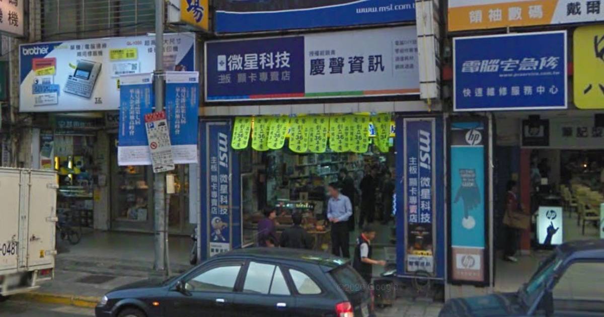 光華老牌裝機店「慶聲資訊」傳結束營業，台灣電腦DIY活歷史也不敵AI供應鏈