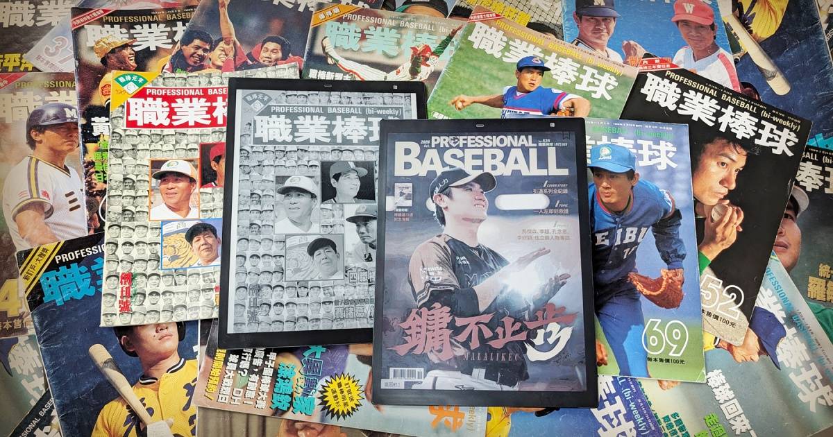 37 年台灣職棒記憶一次收藏！Readmoo 讀墨獨家推出 13.3 吋閱讀器「中華職棒史料典藏套組」