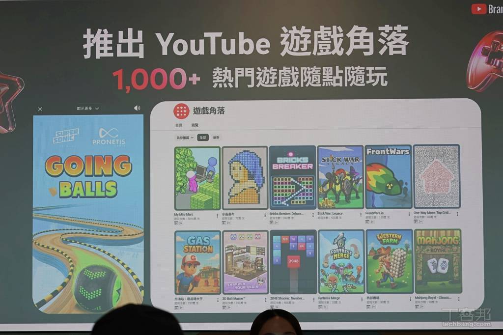 YouTube 遊戲角落登台！不用下載 App，超過 1,000 款遊戲直接在手機、電腦玩