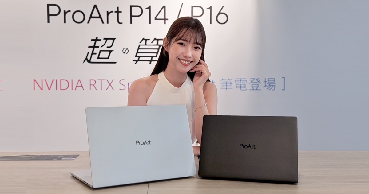 NVIDIA RTX Spark 筆電太貴嗎？ASUS ProArt P14、P16 同步推出訂閱方案，每月13,750 元起