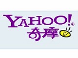 Yahoo!奇摩換成紫色logo、明年首頁即將大改版