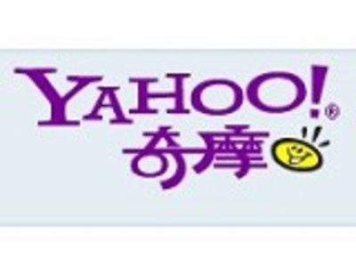 Yahoo 奇摩換成紫色logo 明年首頁即將大改版 T客邦