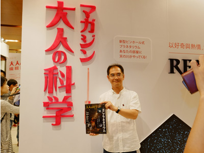 《大人的科學》雜誌創刊10週年首次台灣海外聯展、中文版今年推出
