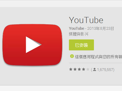 Youtube for Android 手機軟體更新，邊找邊看縮放螢幕小技巧