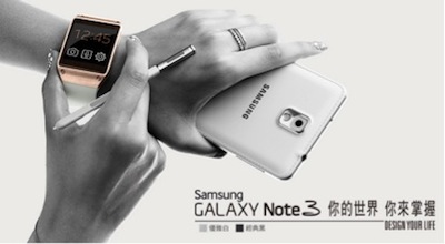 「筆」較厲害！「錶」現卓越！ Samsung GALAXY Note 3部落客體驗會花絮