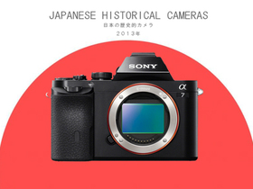 2013 年最具歷史意義的日本相機十大排行榜