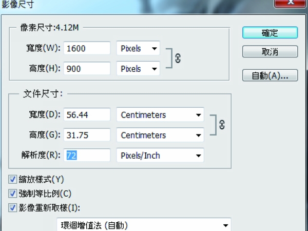 照片印刷不失真，你真的會 DPI 換算嗎？