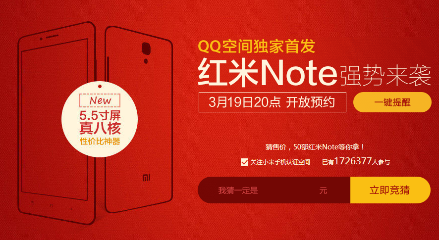 小米推出紅米Note，八核心CPU搭5.5吋螢幕
