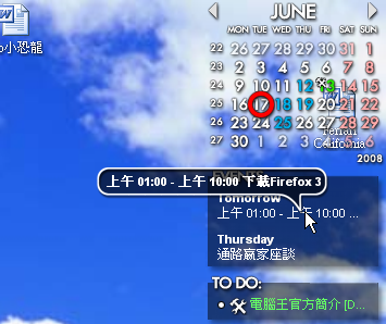 明天（6/18）記得下載Firefox 3