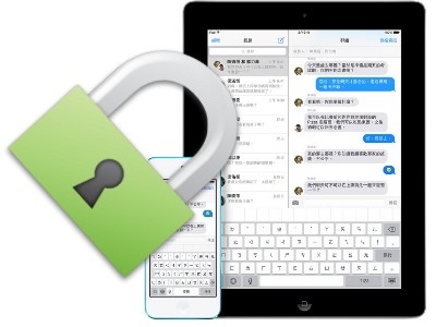 蘋果iMessage TLS通訊加密原理，為什麼能降低被竊聽的風險？