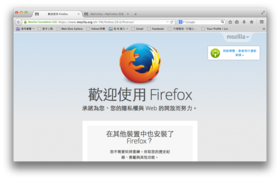 Firefox 29 介面大改變，聽 Mozilla 官方介紹你可能不知道的 Firefox