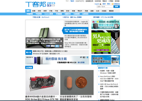 【公告】T客邦新首頁登場，科技、攝影、時尚、汽車一次掌握