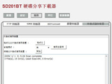 如何使用BT自動下載器？