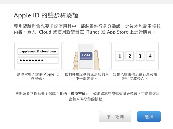 Apple 推出 iCloud 管理第三方 App 的密碼，10/1 上線