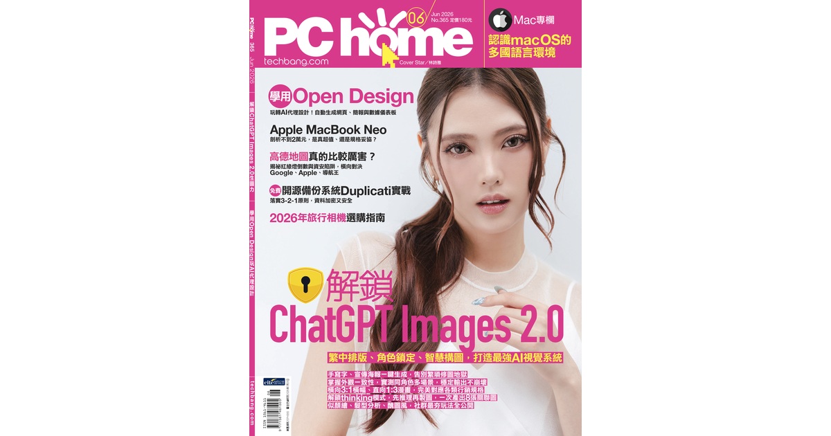 PChome No.365 期線上回函