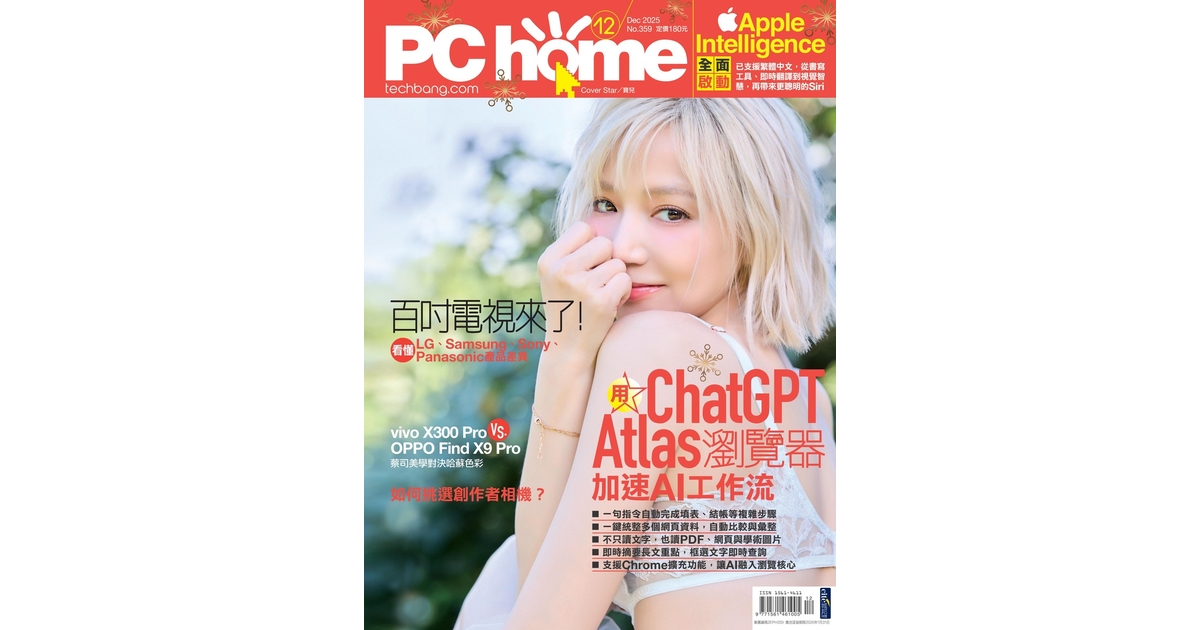 PChome No.359 期線上回函