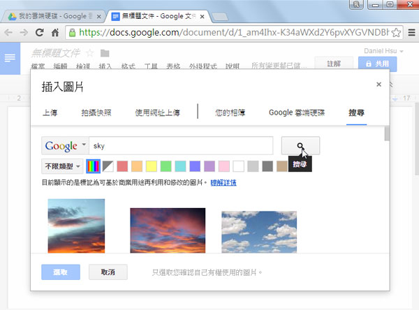 簡報福音！Google免費圖庫隨你用