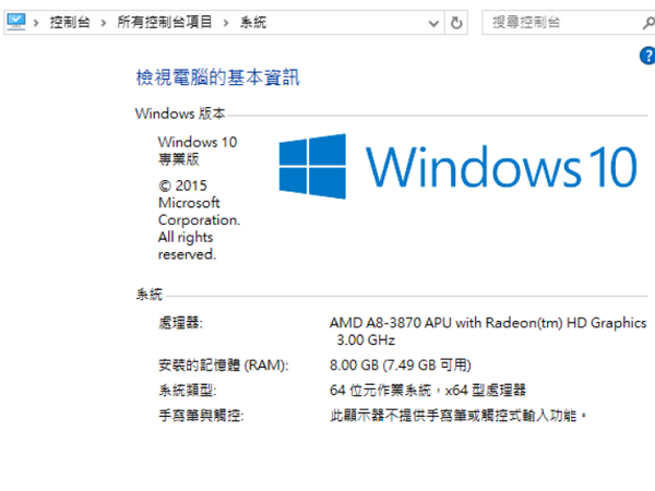 Windows 10 「Windows 即服務」上線，告訴你為什麼微軟覺得強迫更新很安全？
