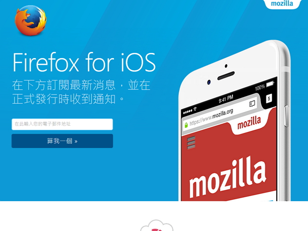 Firefox 終於推出 iOS 版：在這顆蘋果面前，老狐狸還是低頭了
