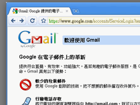 無痛轉移Gmail帳號，郵件、設定完美搬家