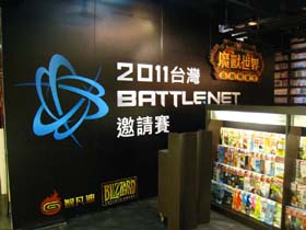 【魔獸世界】2011 Battle.net地區邀請賽台灣代表隊出爐
