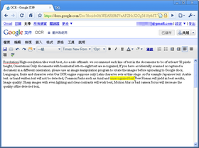 臨時找不到OCR軟體沒關係，Google幫你辨識！