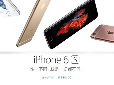 中華電信10 9 將於實體及數位門市 正式銷售iphone 6s Iphone 6s Plus T客邦