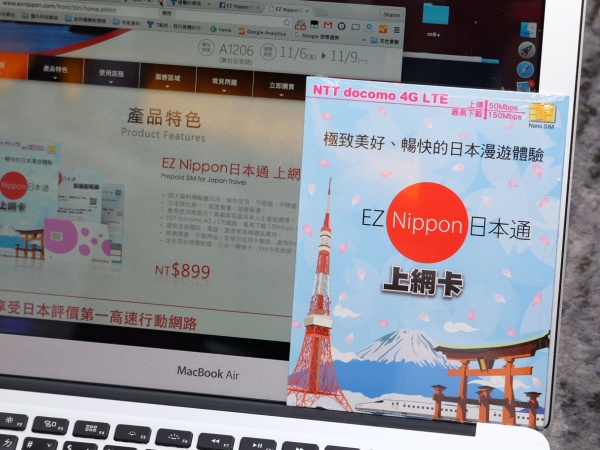 EZ Nippon 日本通上網卡新上市，5GB 傳輸量定價 899 元可用兩個月