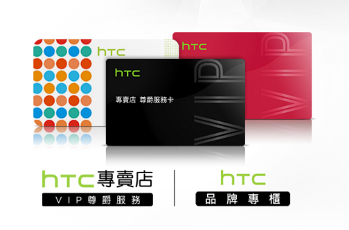 HTC 宣佈 2015 手機銷量全台第一，推出多項優惠活動