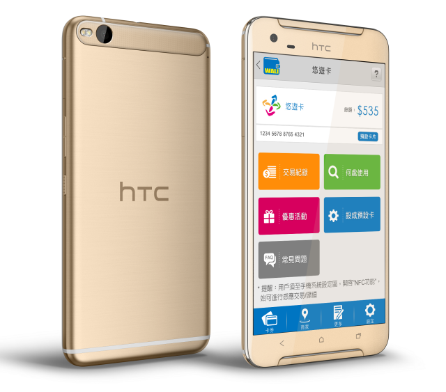台灣大哥大買 Sony Z5 送手機保固、買 HTC 免費換 NFC SIM 卡