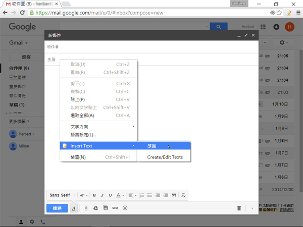 【Chrome實用外掛】在網頁中快速插入常用字詞