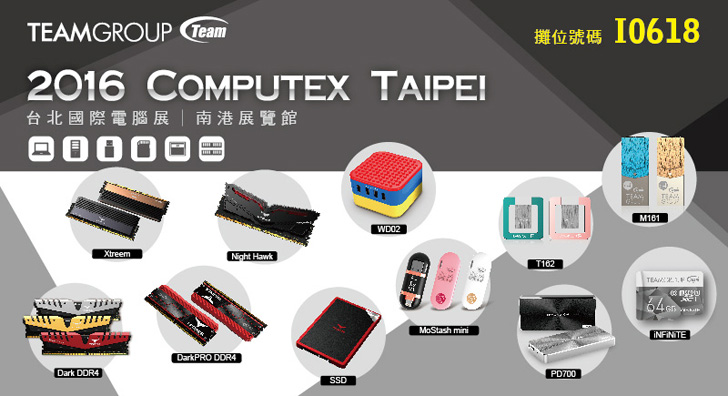 十銓科技Computex 2016搶攻電競飆速  T-Force賦予品牌新動能