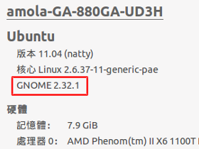 小編不怕苦，Ubuntu 11.04 Alpha 1 瘋狂當機之試玩報告