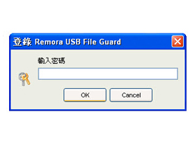 Remora USB File Guard 就地加密 隨身碟