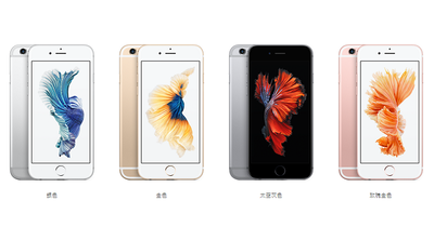 iPhone 6s、iPhone 6s Plus 降價，只剩32GB 及128GB 兩種選擇| T客邦