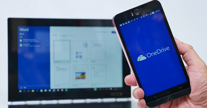 你所沒注意到的，商務用 OneDrive 管理功能怎麼用？