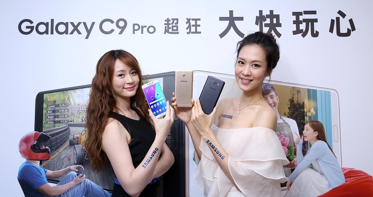 6 吋 Samsung Galaxy C9 Pro：內建 6GB 記憶體、前後 1,600 萬像素相機，售價 16,900 元