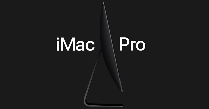 為專業用戶推出，效能最強、18 核心的 Mac：iMac Pro 正式登場