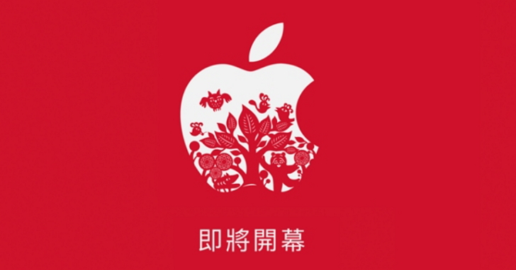 久等了。Apple宣布國內首間Apple直營店將在台北101開幕