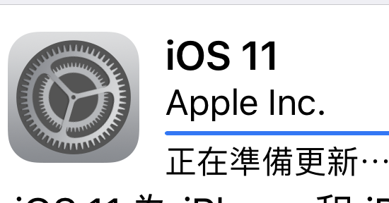 來了！iOS 11 於 9 月 20 日開放下載，iPad 介面大更新、iPhone 使用更順手