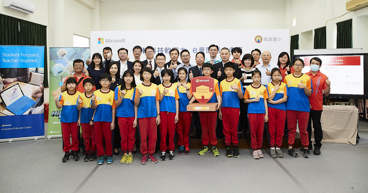 台灣微軟攜手南屏國小，打造宜蘭第一個區域教學示範中心