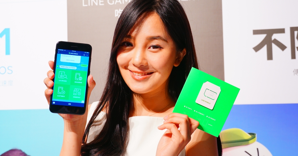 LINE 攜手遠傳推電信服務，LINE Mobile 上網吃到飽 299 元起