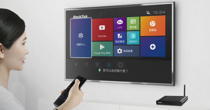 想看什麼用說的！RockTek推出全台首創全中文AI人工智慧語音電視盒