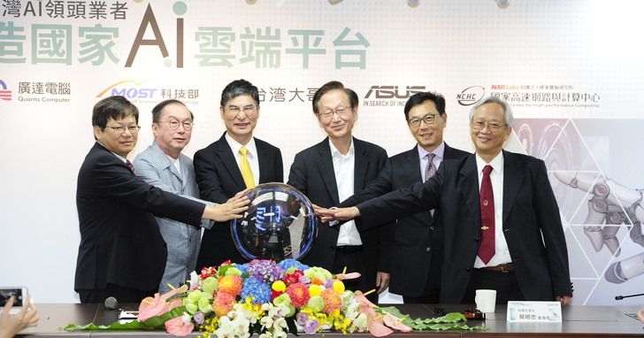 科技部結合台灣AI領頭業者，打造國家AI雲端平台