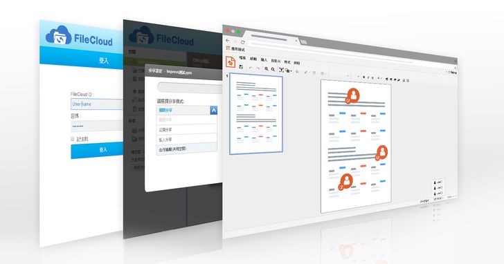 華碩雲端推出ASUS OmniStor Office文件協作應用，推進企業數位轉型