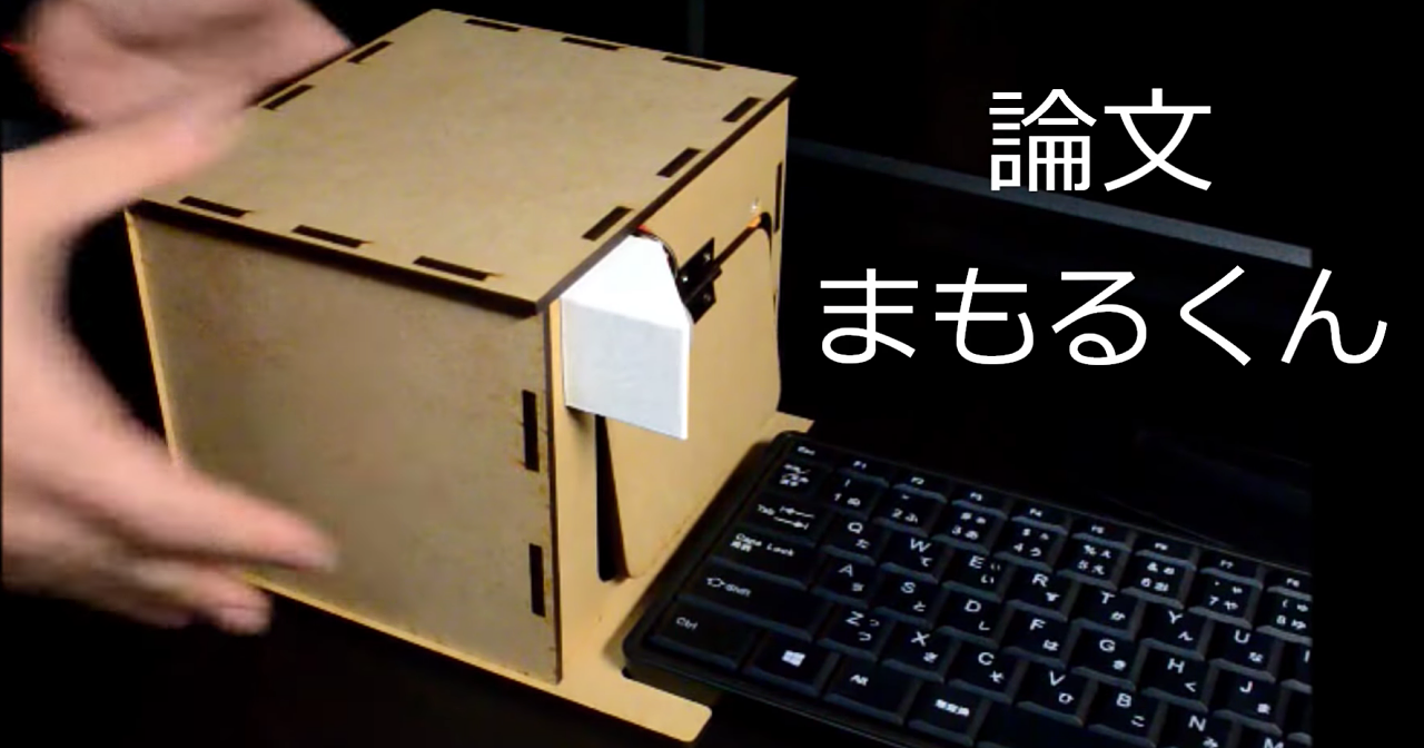 看起來廢到笑卻又好像有點用，這是日本開發者做的「全自動論文保存機」